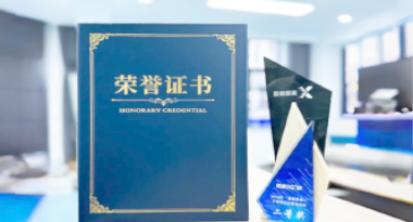 “汽车销售智能引擎”亮相浙江温州“数据要素×”大赛，斩获殊荣！