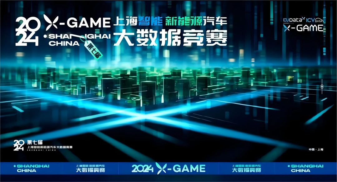 2024 X-GAME正式启动，mile米乐集团携手共建新能源汽车 “数字赋能营销”新赛道